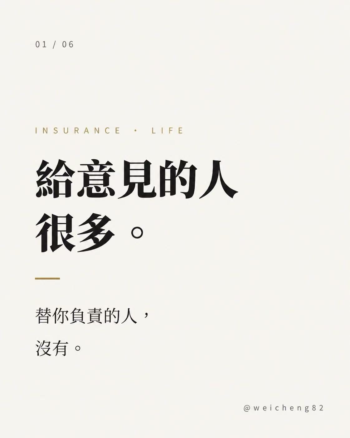 給意見的人很多第 1 張