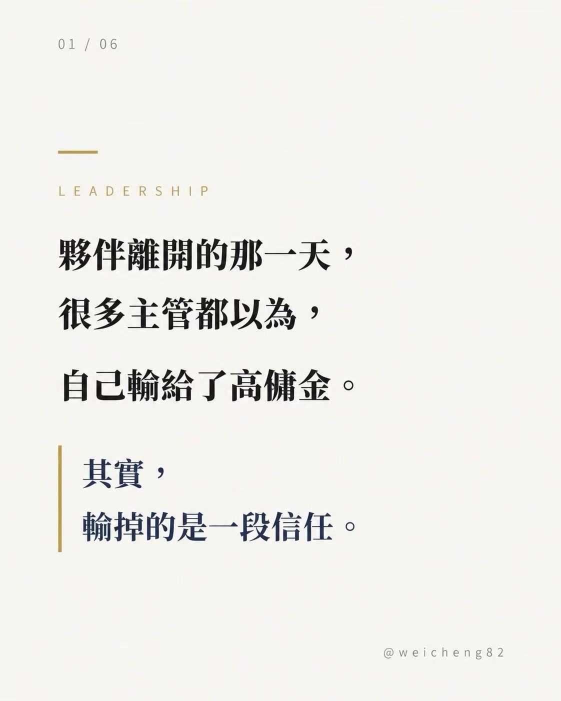 夥伴離開的那一天第 1 張