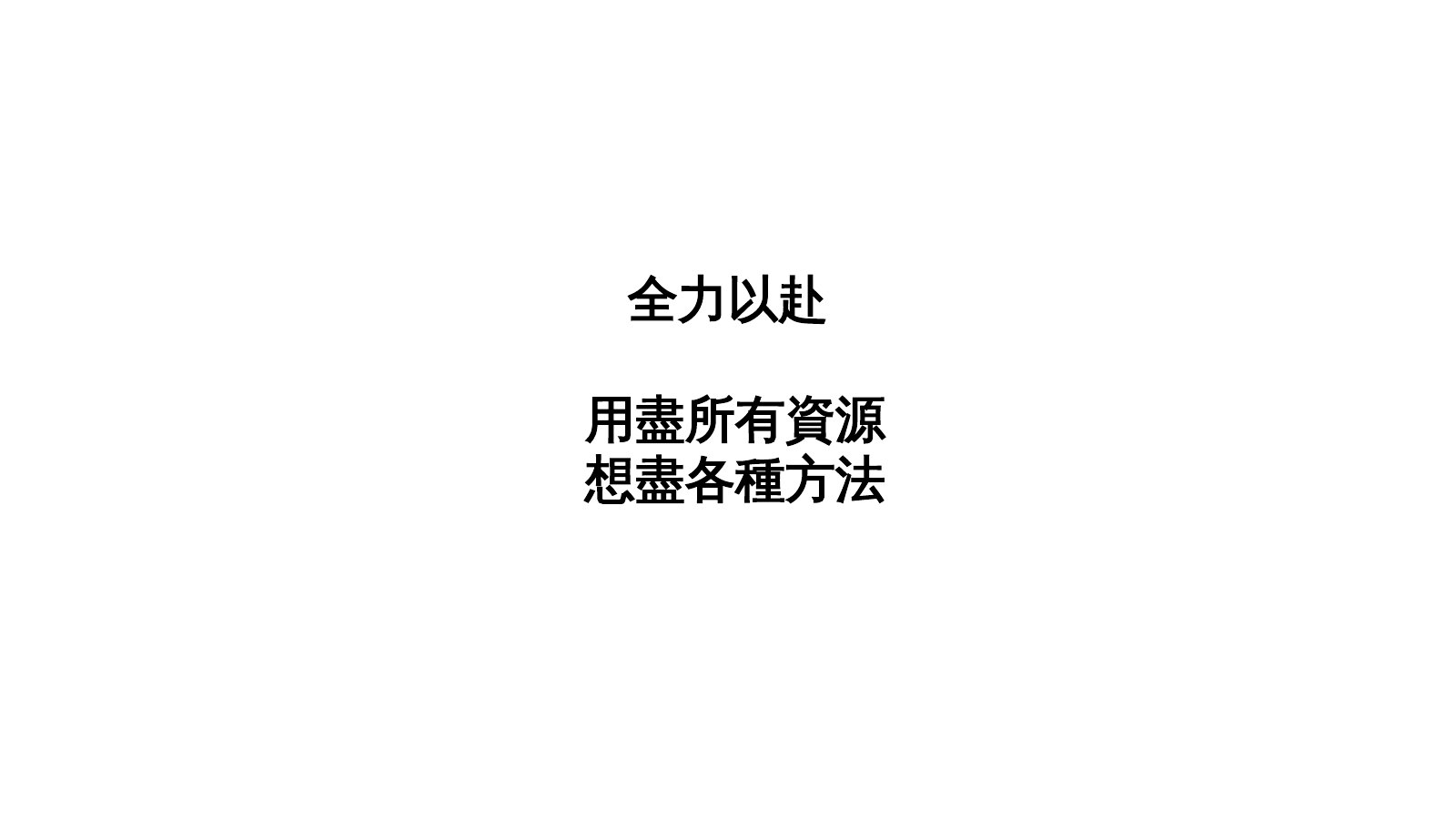 漏斗圖第 1 頁
